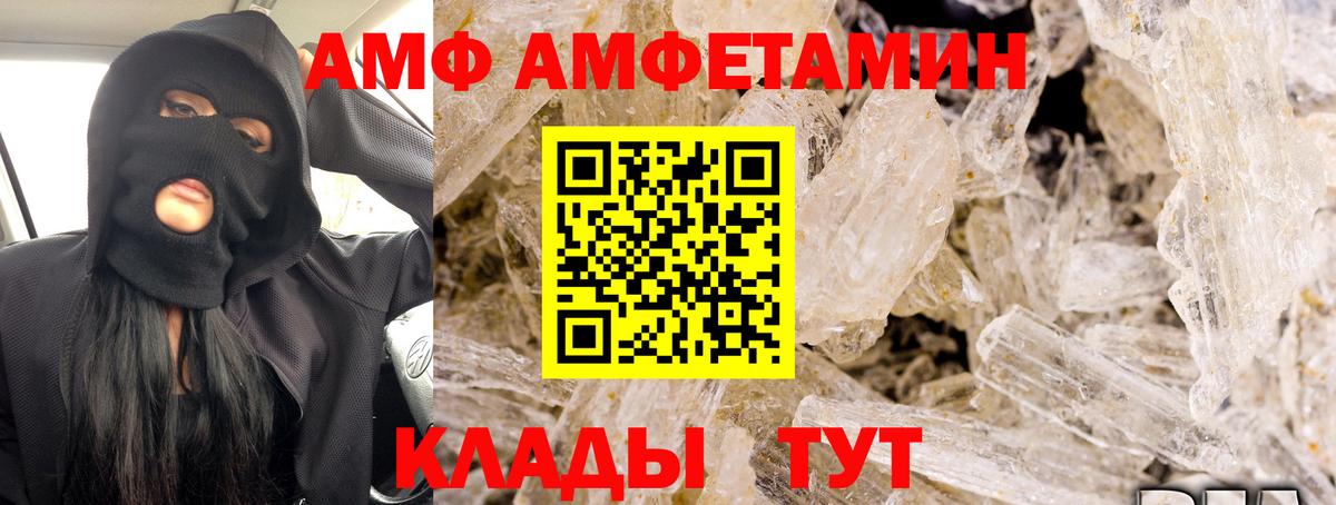 Черемхово  АМФЕТАМИН VHQ  Вход с VPN 