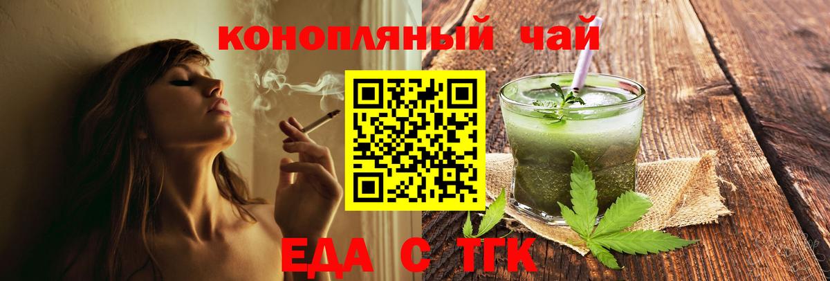 Cannafood конопля Черемхово