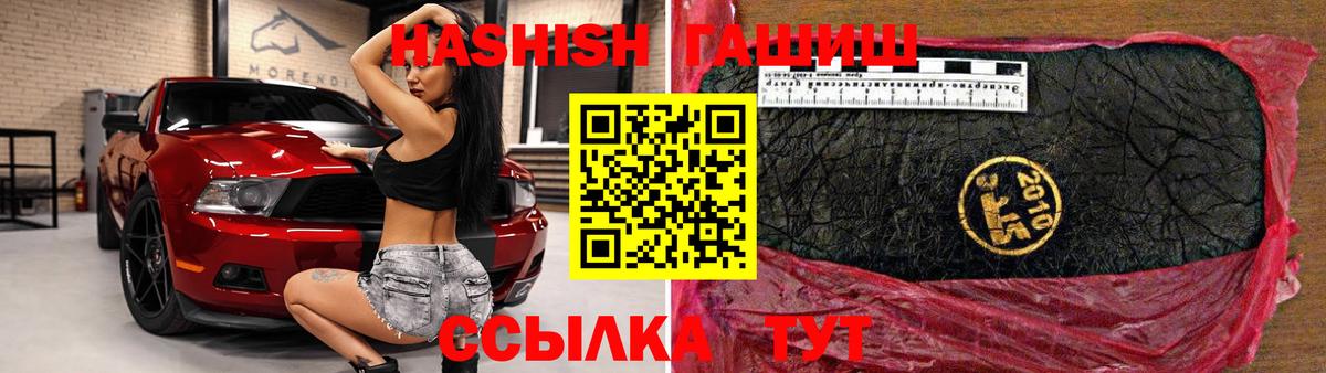 Гашиш VHQ Черемхово