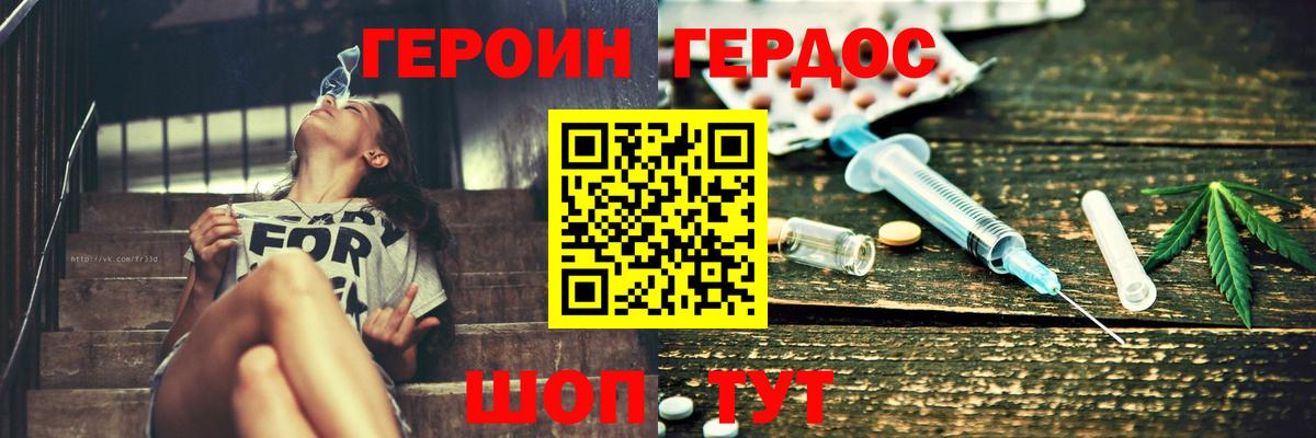 ГЕРОИН гречка  Вход с VPN  Черемхово 