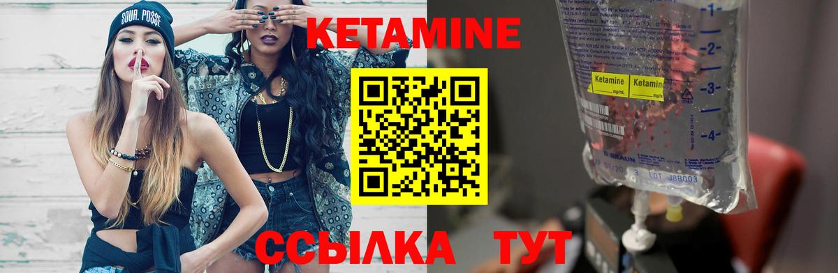 Кетамин VHQ  Вход с VPN  Черемхово 