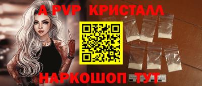 мяу мяу кристалл Будённовск