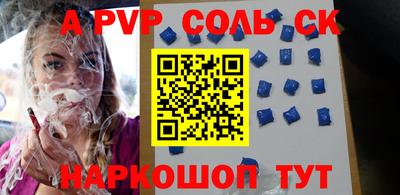 мяу мяу кристалл Будённовск