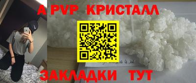 мяу мяу кристалл Будённовск