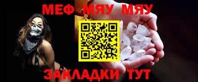 меф Бузулук