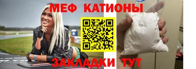 мяу мяу кристалл Будённовск