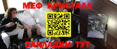 мяу мяу кристалл Будённовск