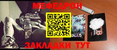мяу мяу кристалл Будённовск