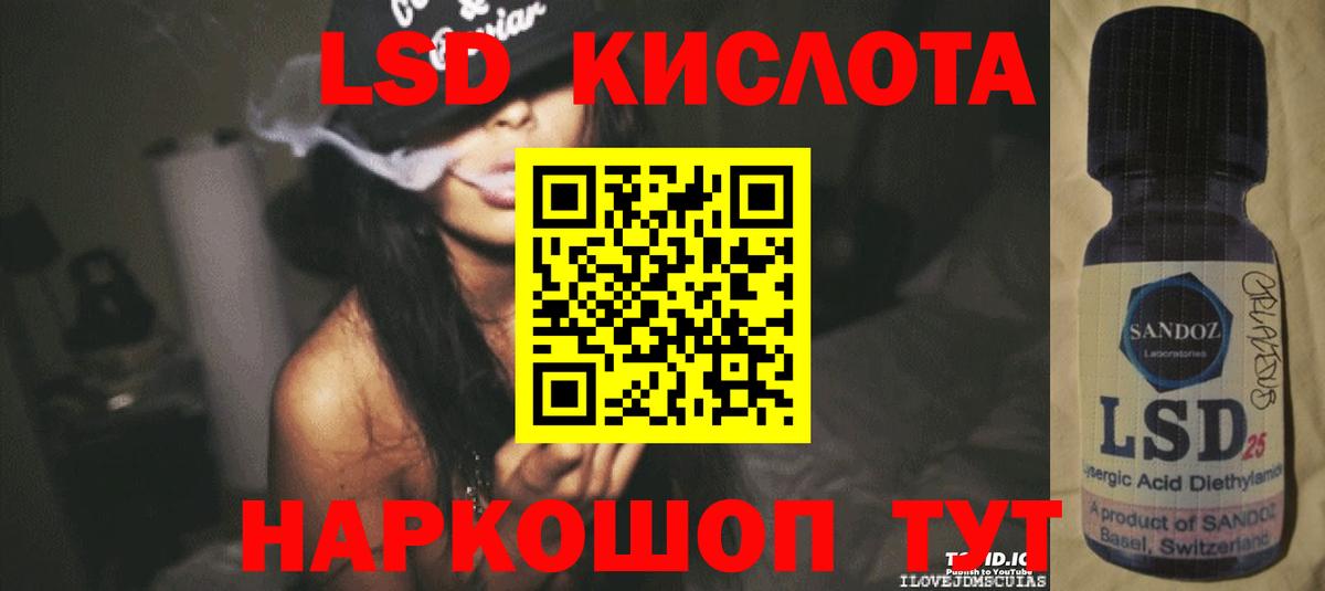 Лсд 25 экстази кислота Черемхово