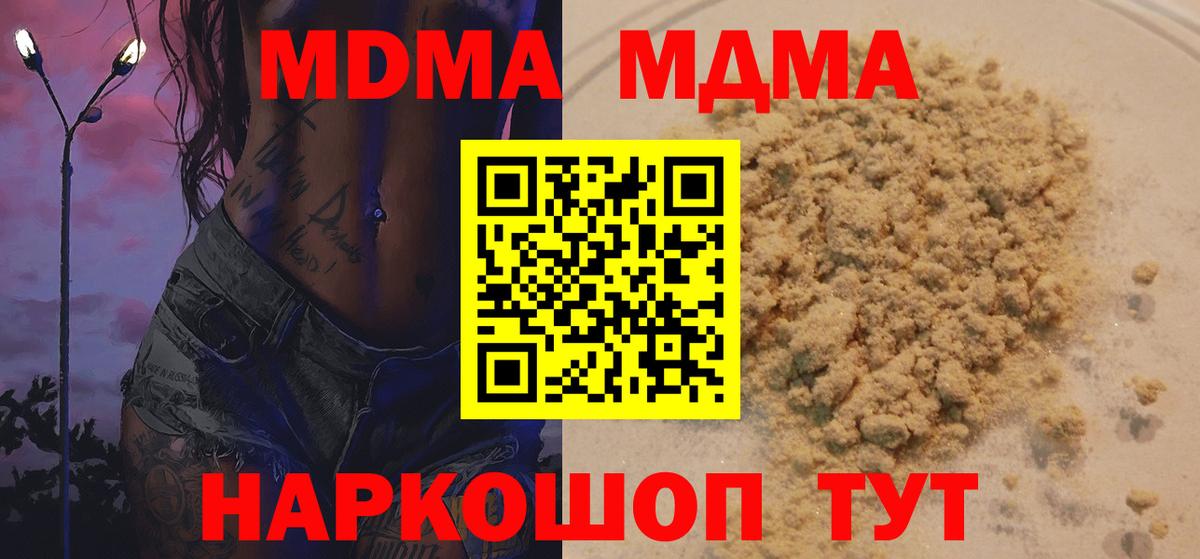 MDMA  MDMA Molly  Вход с VPN  MDMA VHQ  Черемхово 