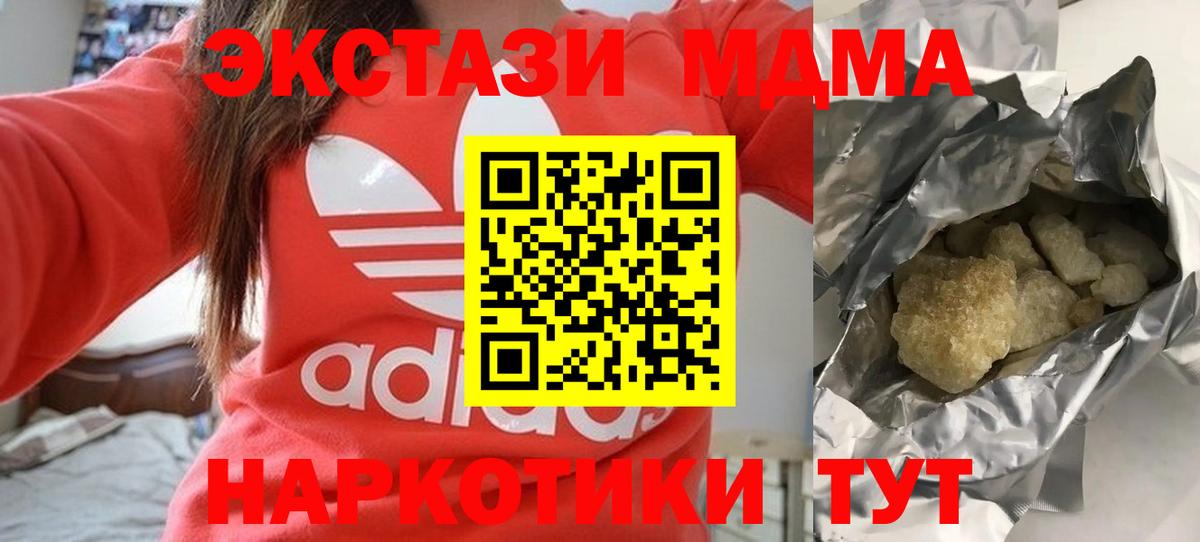 MDMA молли Черемхово