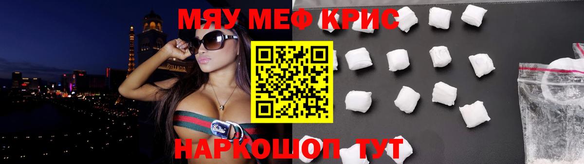 МЕФ mephedrone  МЕФ кристаллы  Вход с VPN  Меф  Черемхово 