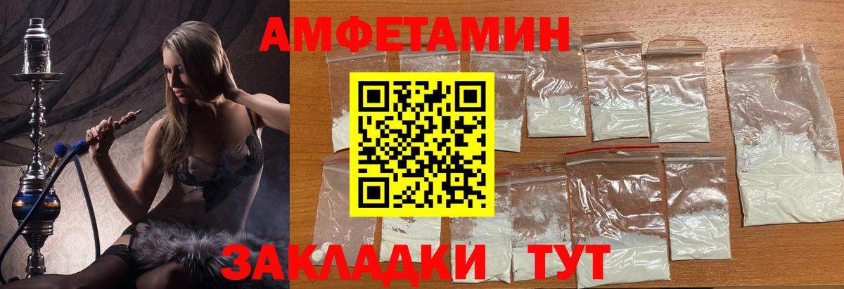 Метамфетамин пудра Черемхово