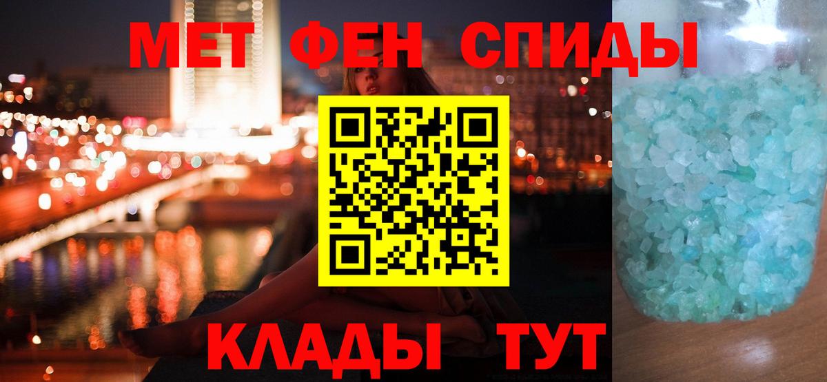 Метамфетамин  Вход с VPN  Первитин Декстрометамфетамин 99.9%  Черемхово  Первитин Декстрометамфетамин 99.9% 