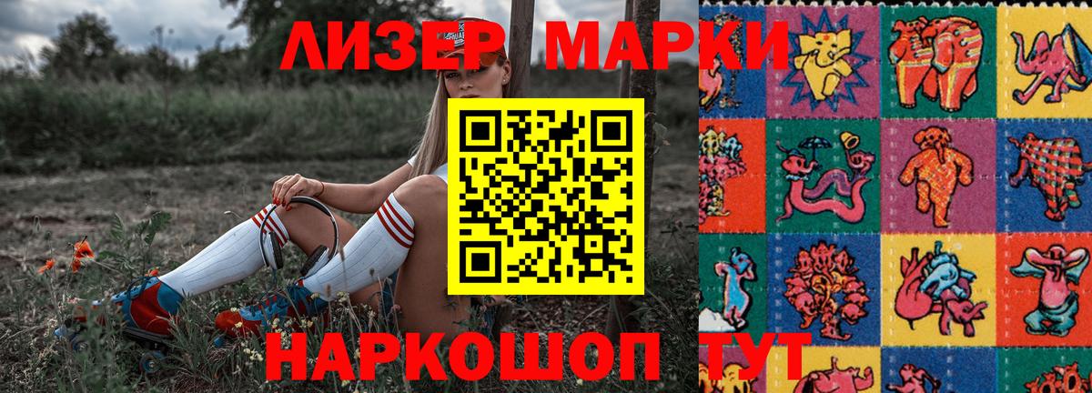 Марки 25I-NBOMe 1,5мг  Марки 25I-NBOMe 1,5мг  Марки NBOMe  Черемхово  Вход с VPN 