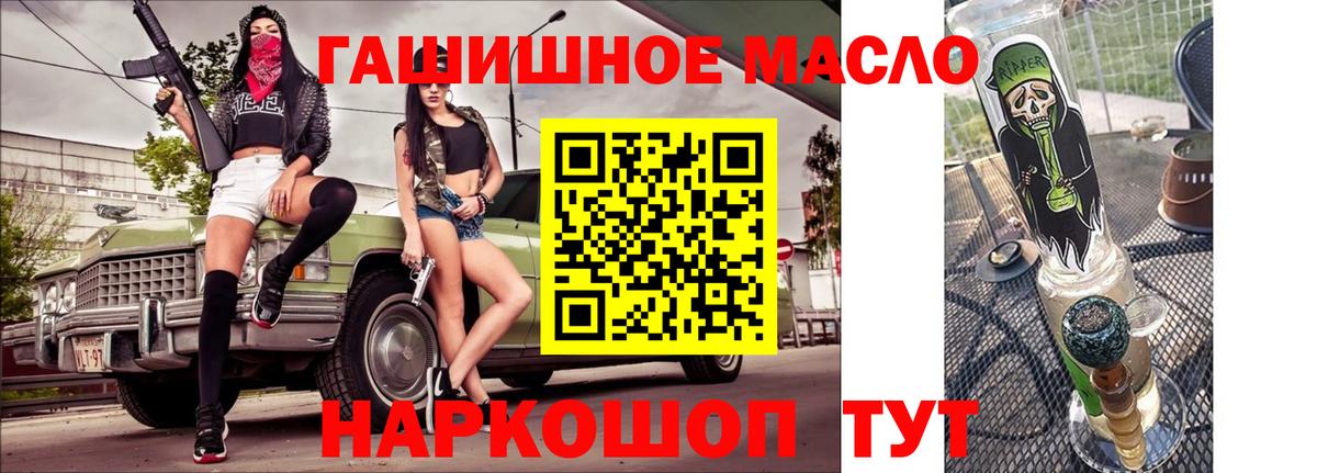 ТГК вейп  Дистиллят ТГК жижа  Вход с VPN  где купить наркоту  Черемхово 