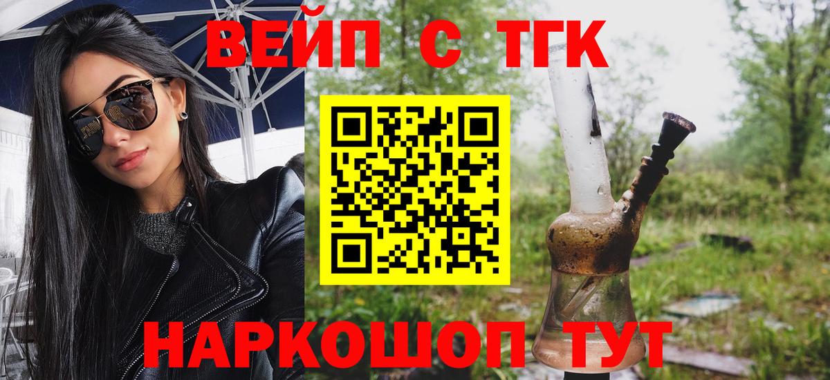 Дистиллят ТГК Wax Черемхово