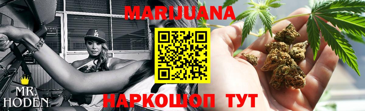 МАРИХУАНА White Widow Черемхово
